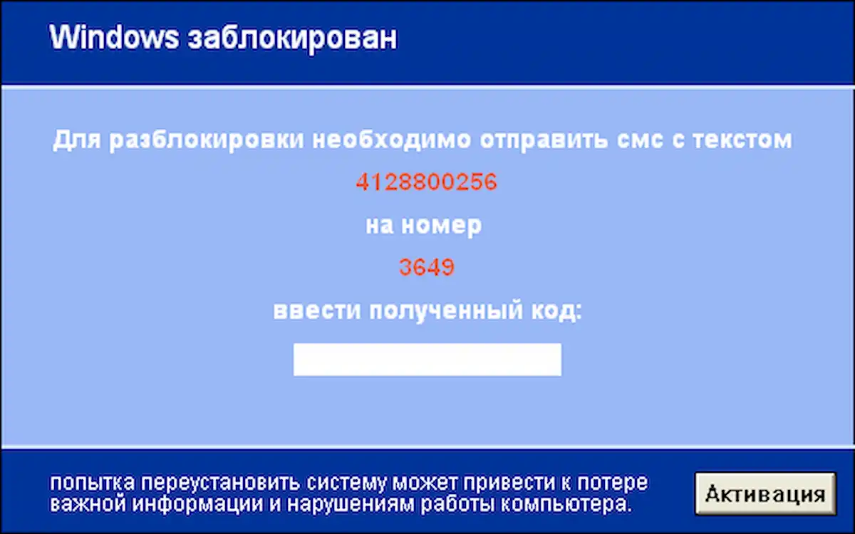 Разблокировать Windows в Слободском